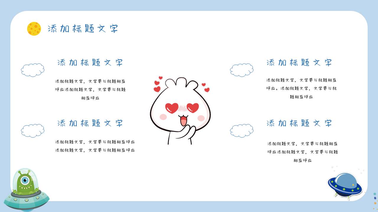 节日班会 (33).pptx